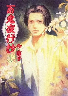 旧城故事海报